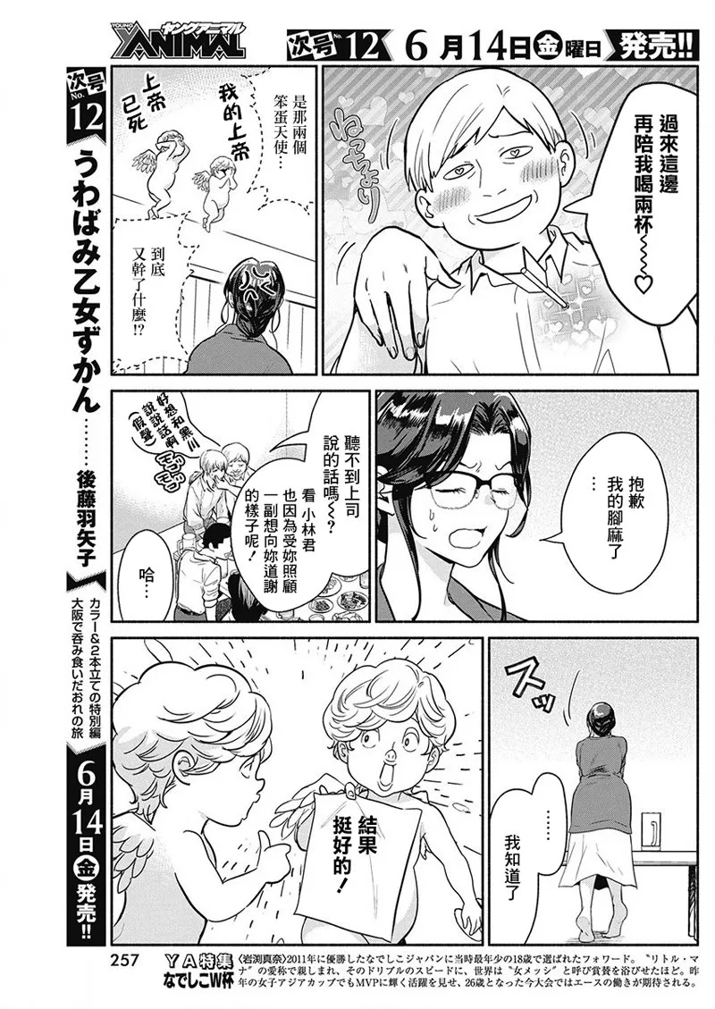 第27话 第7页