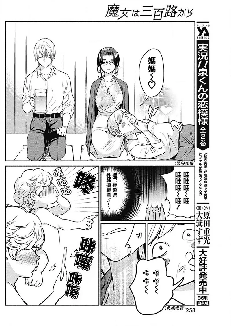 第27话 第8页