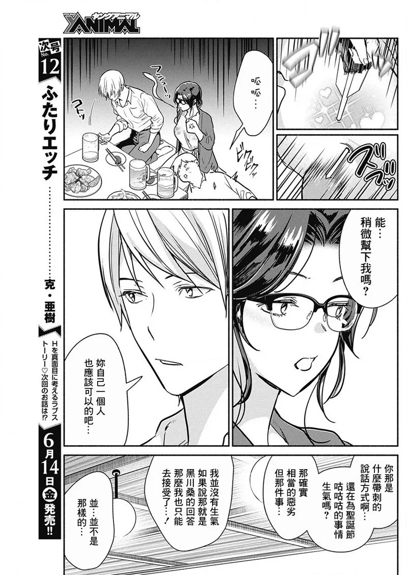 第27话 第9页