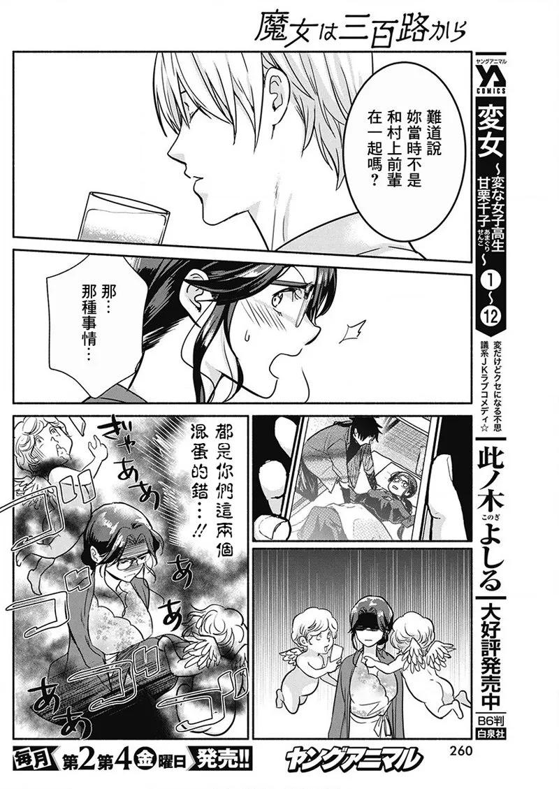 第27话 第10页