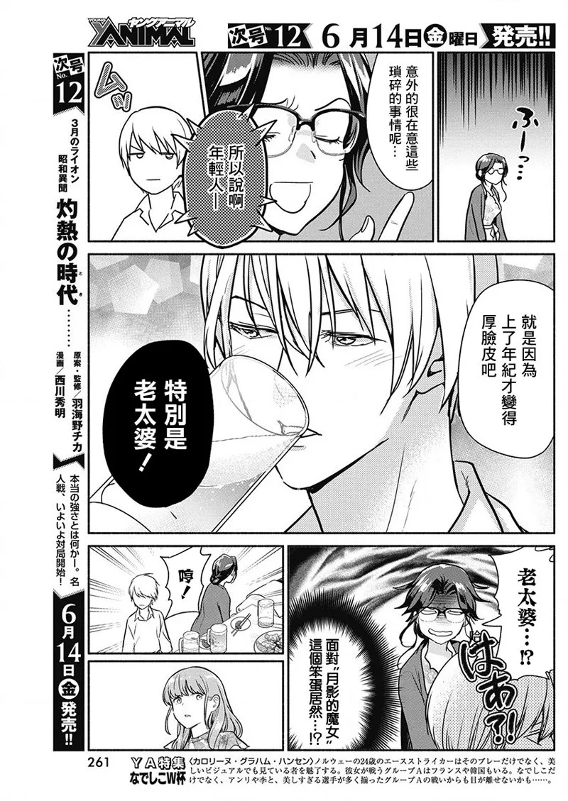 第27话 第11页