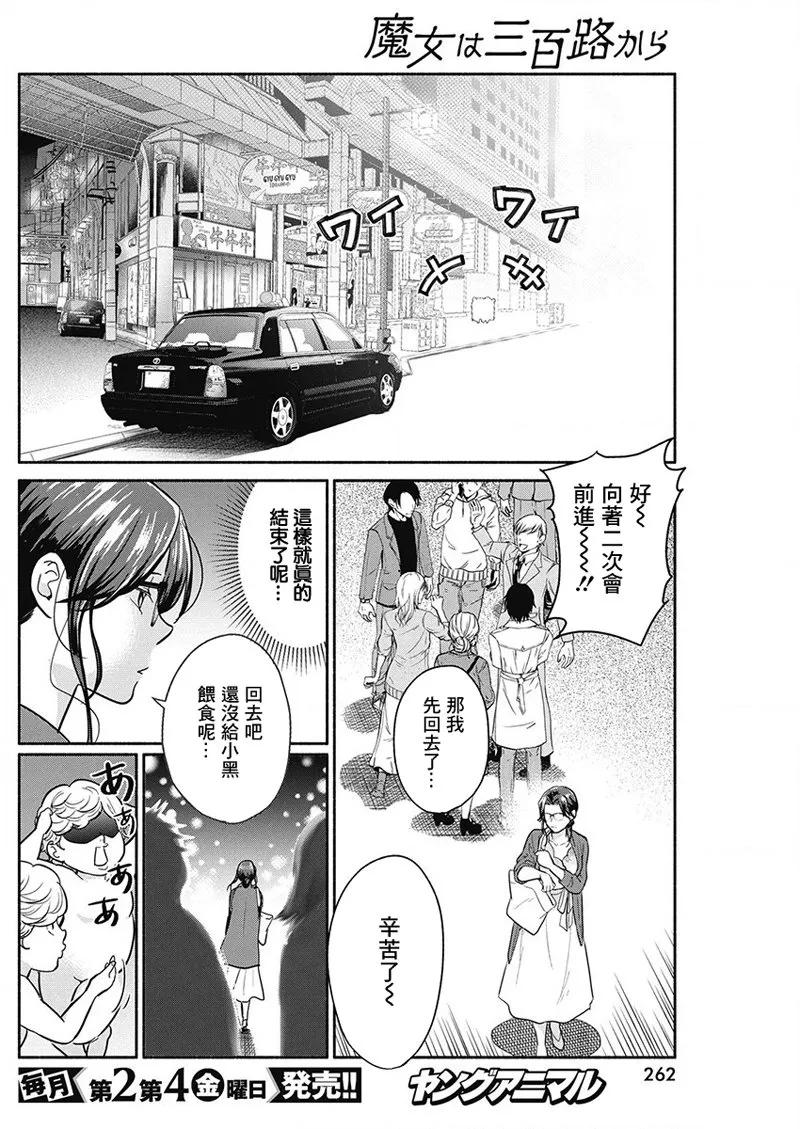 第27话 第12页