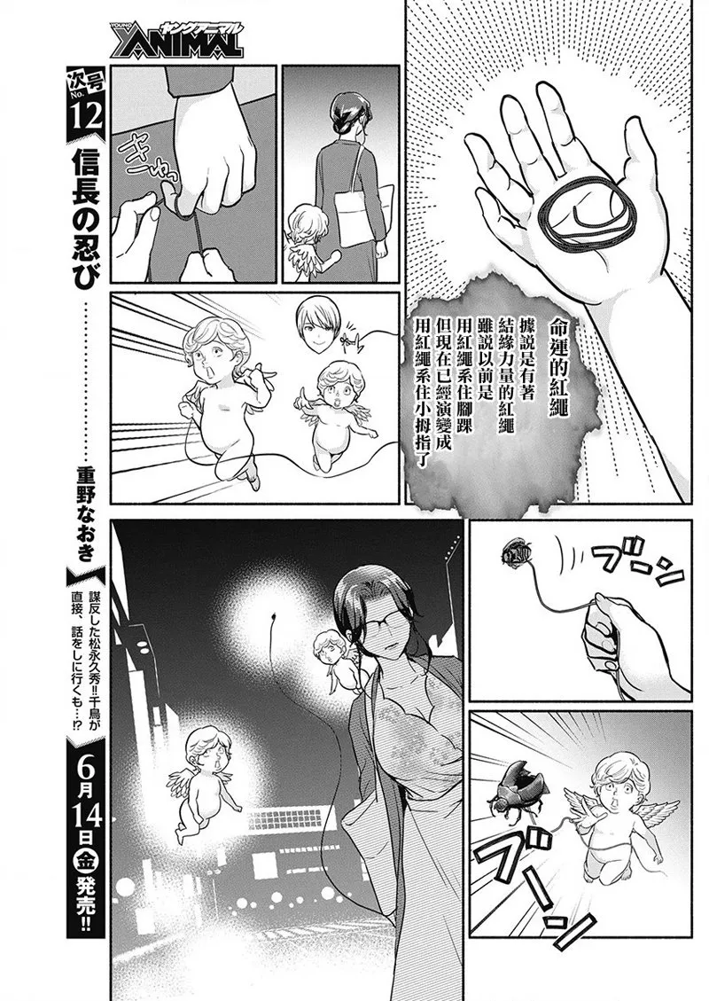 第27话 第13页