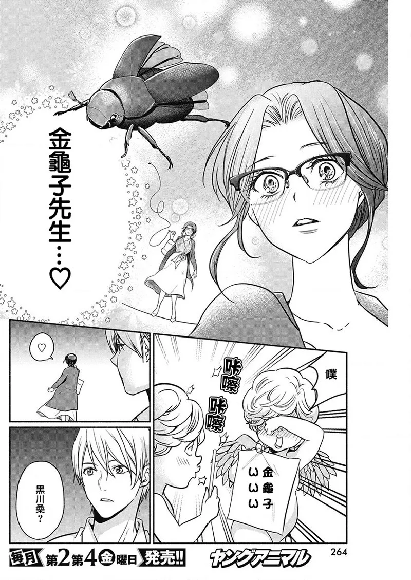 第27话 第14页