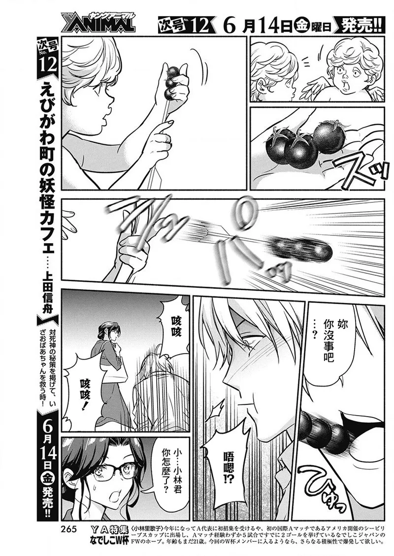 第27话 第15页
