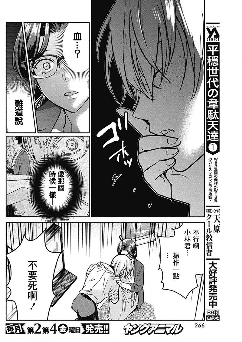 第27话 第16页