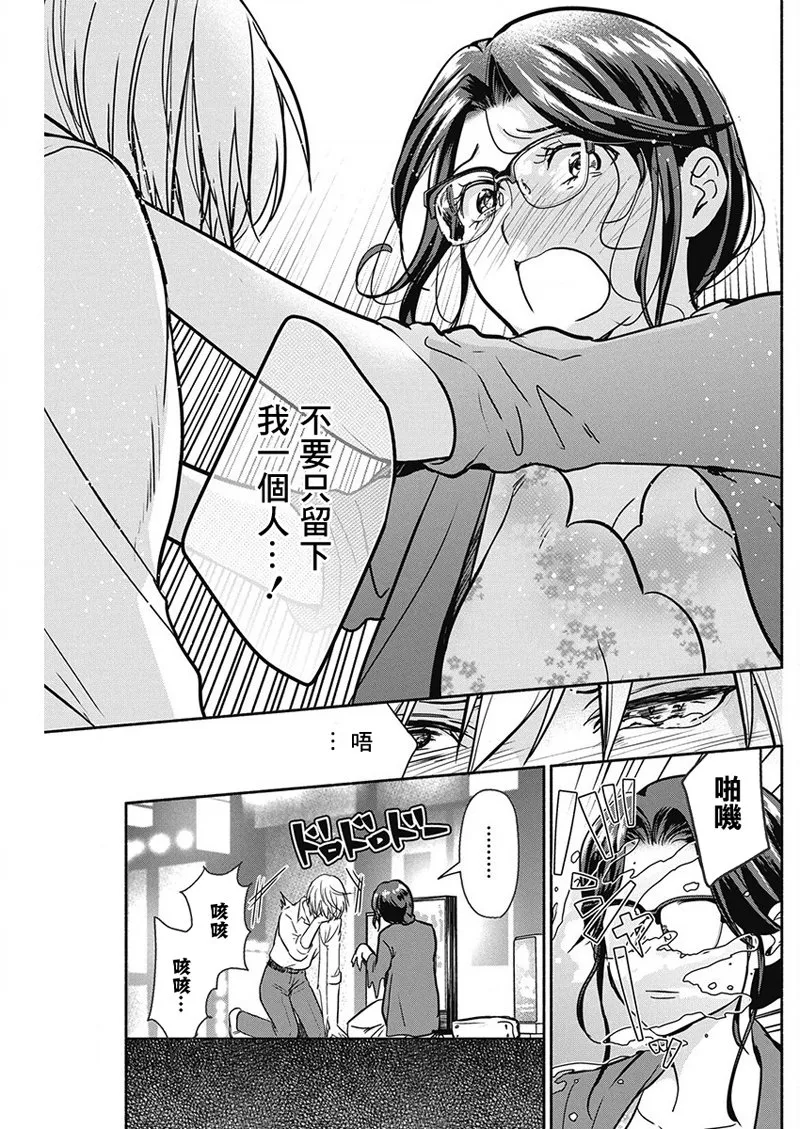 第27话 第17页