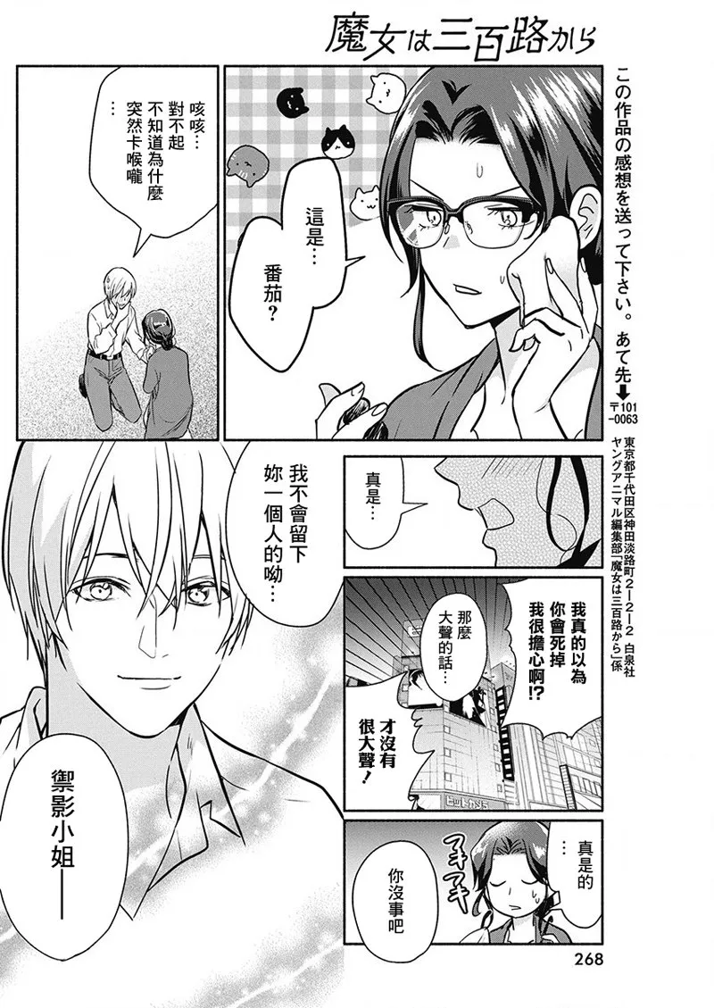 第27话 第18页