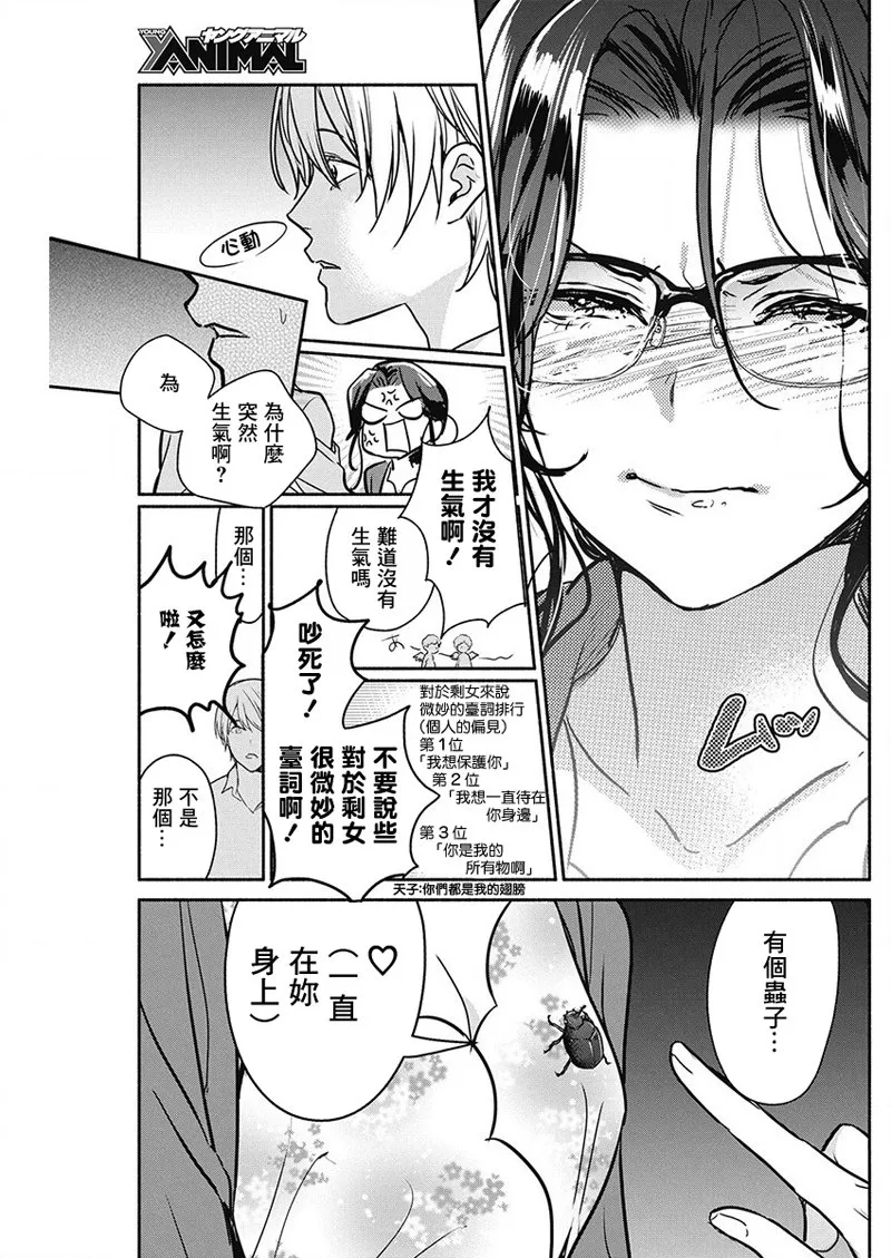 第27话 第19页