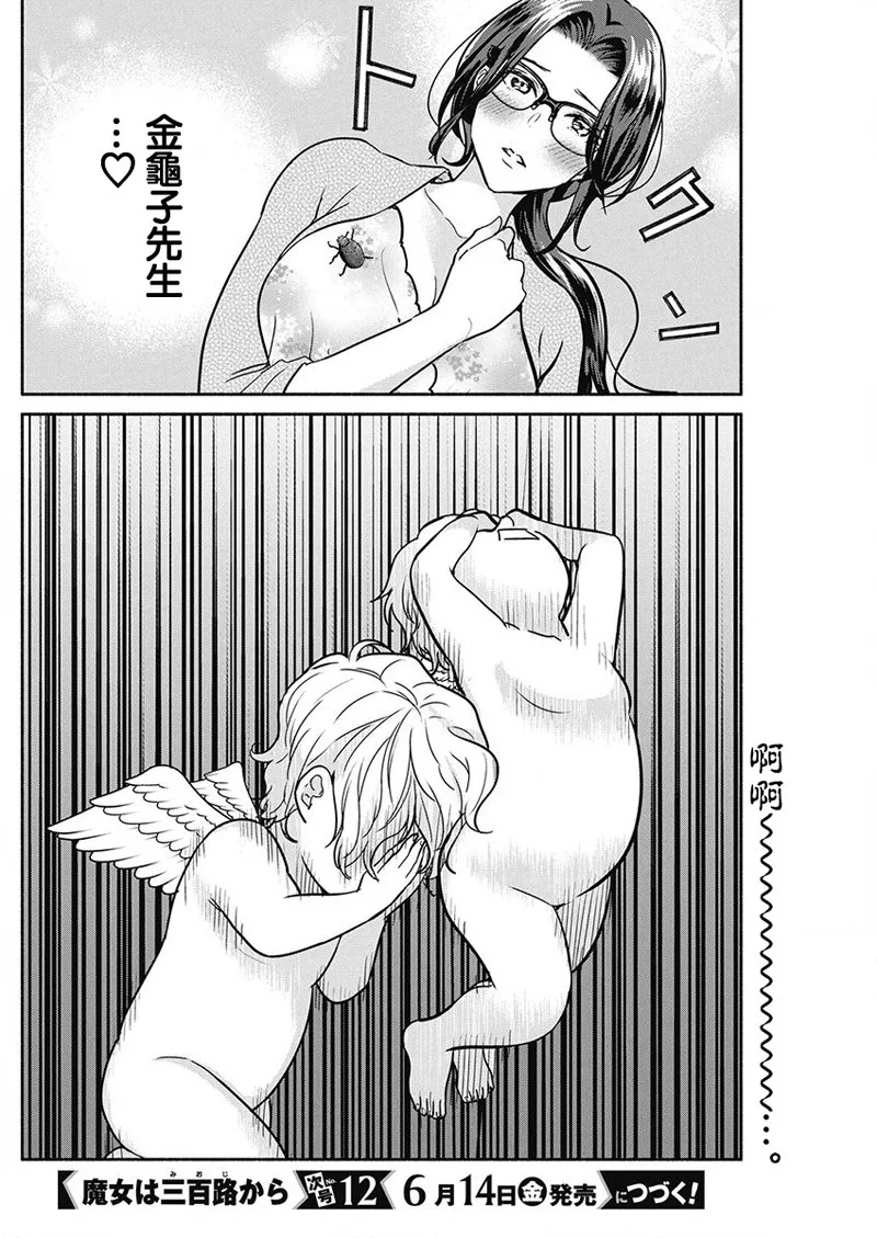 第27话 第20页