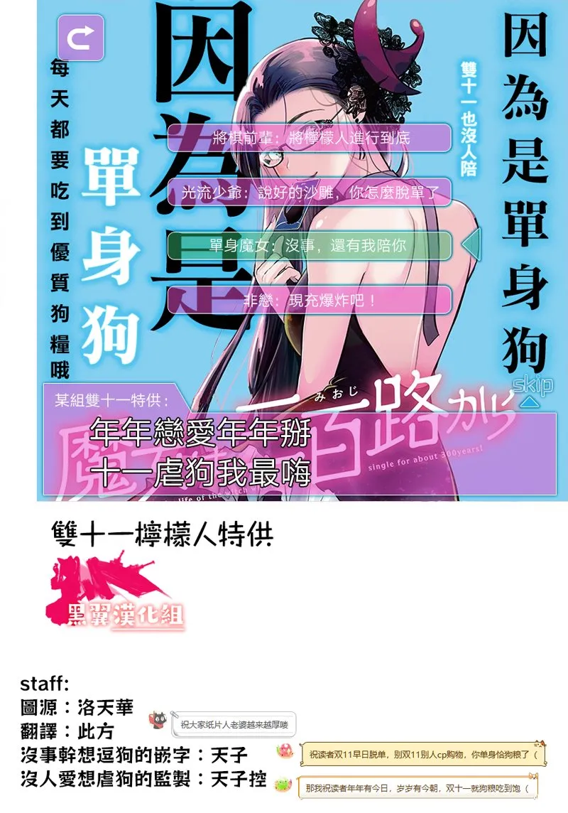 第27话 第21页