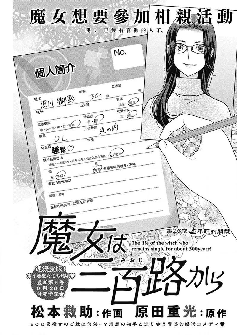 第26话 第1页