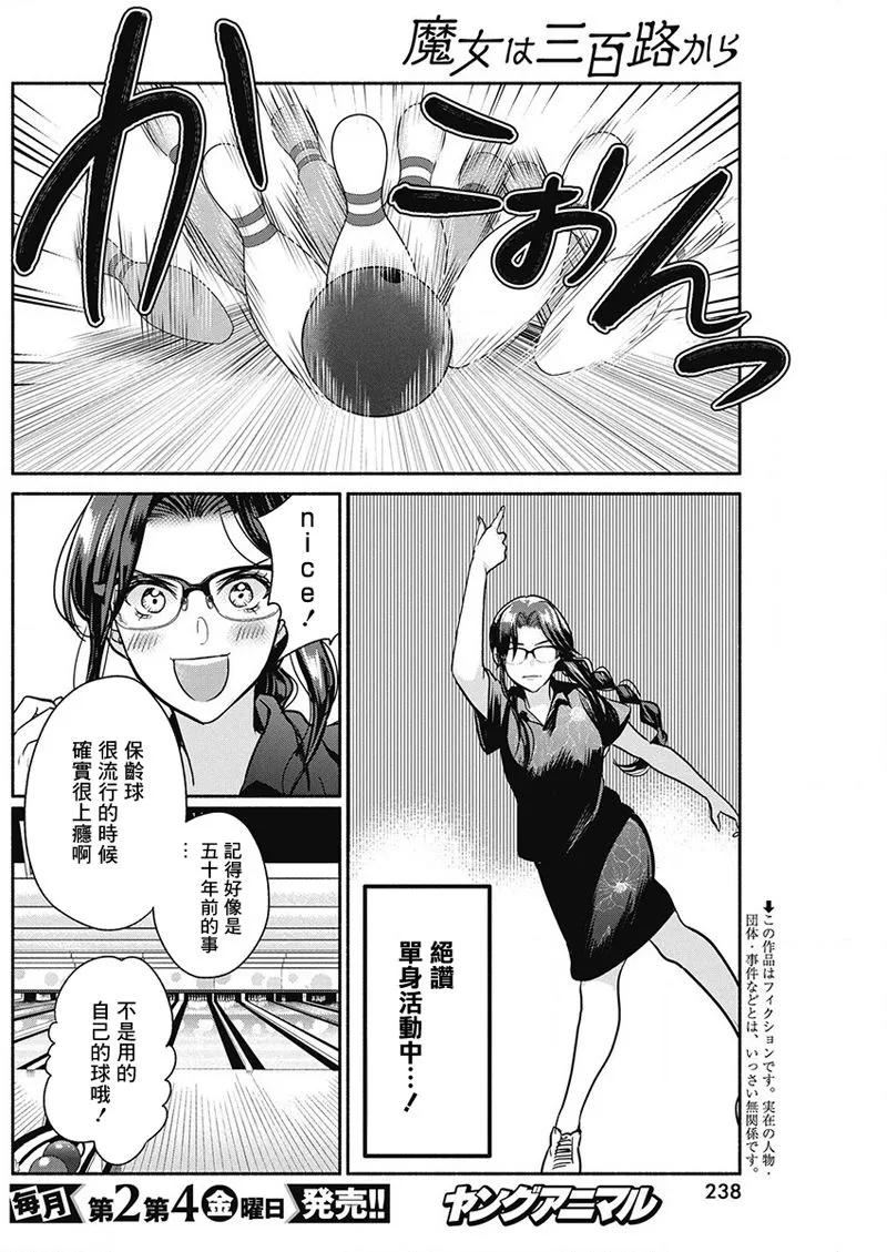 第26话 第2页