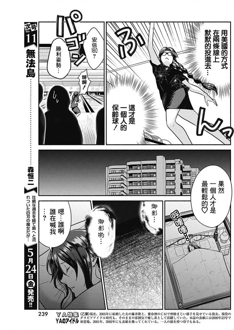 第26话 第3页