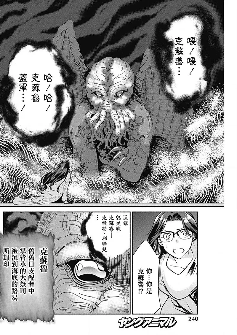 第26话 第4页