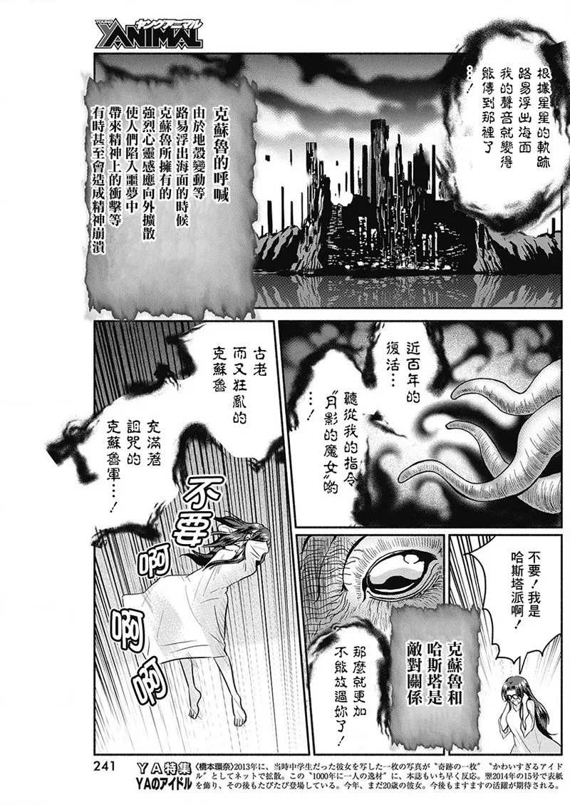 第26话 第5页