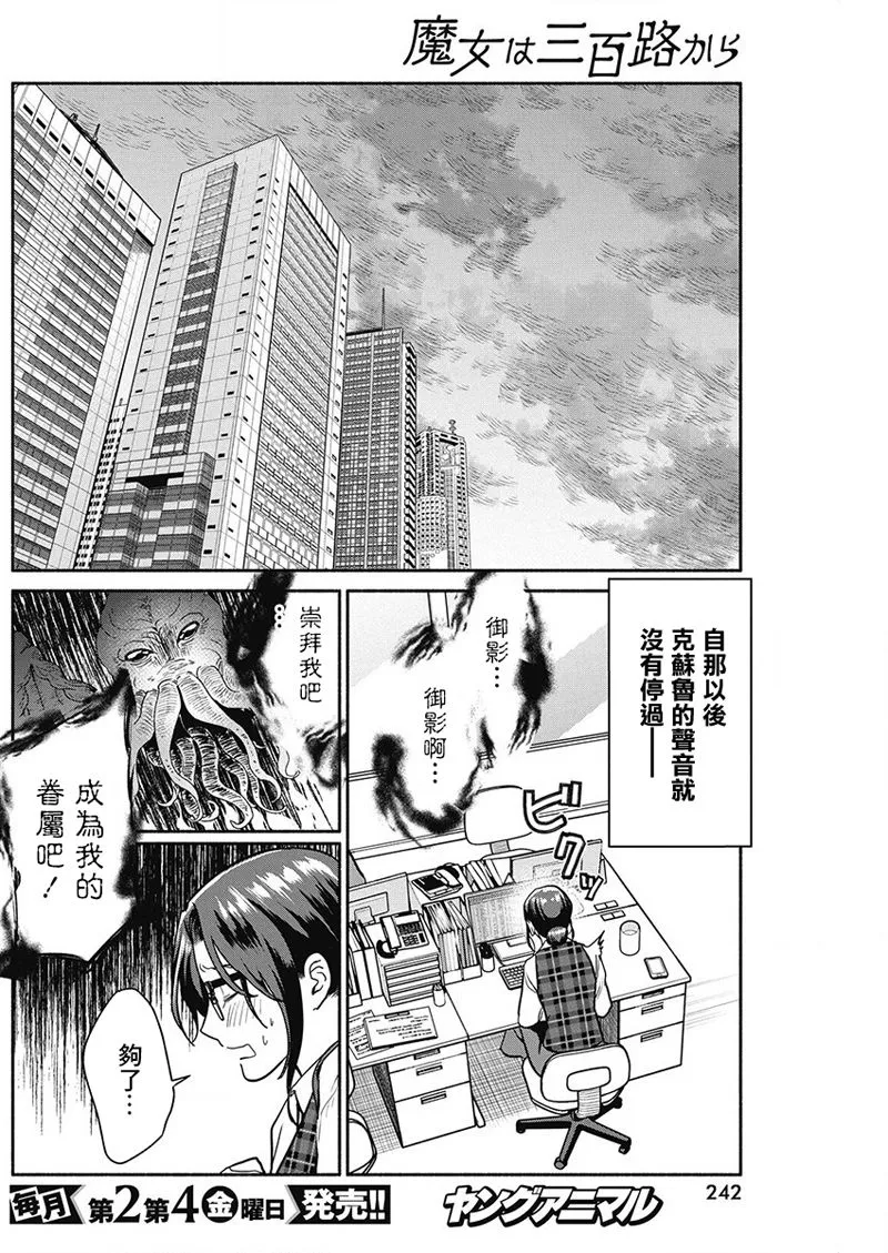 第26话 第6页
