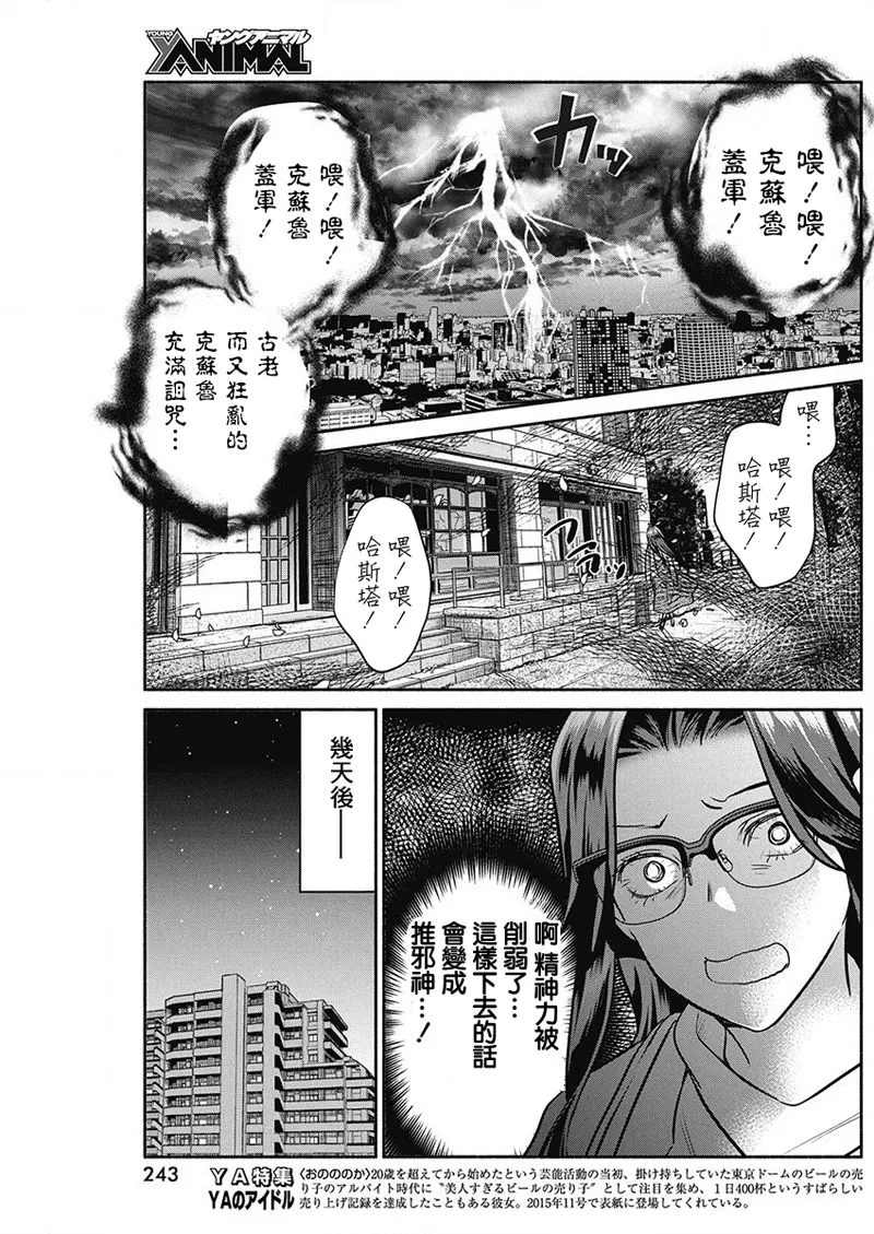 第26话 第7页