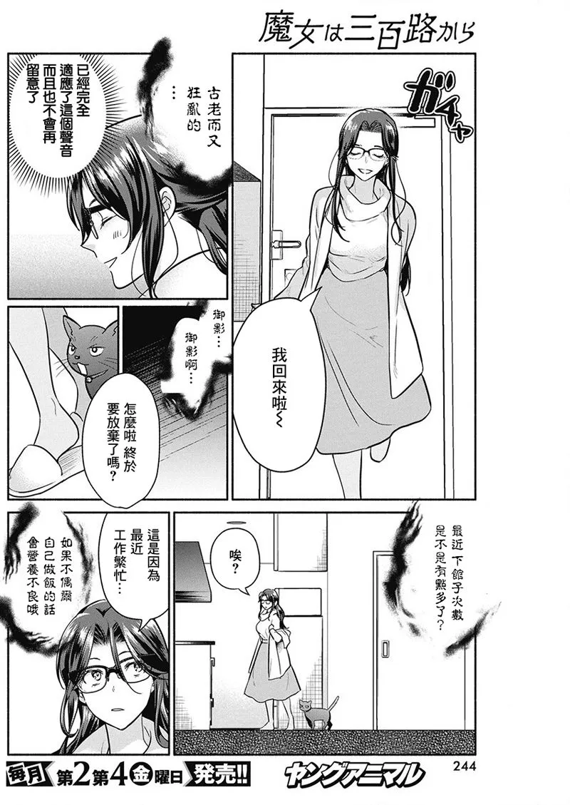第26话 第8页
