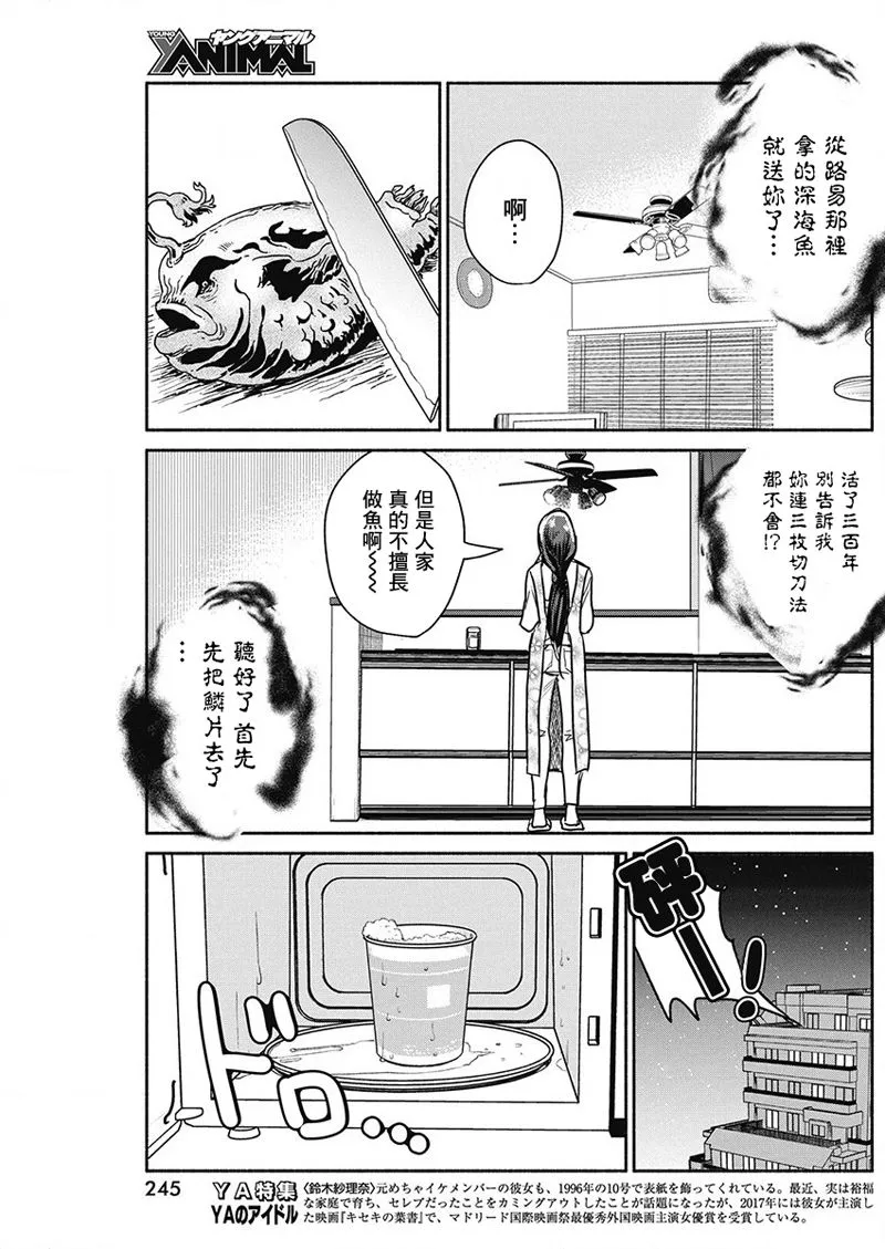 第26话 第9页