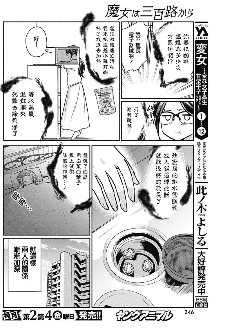 第26话 第10页