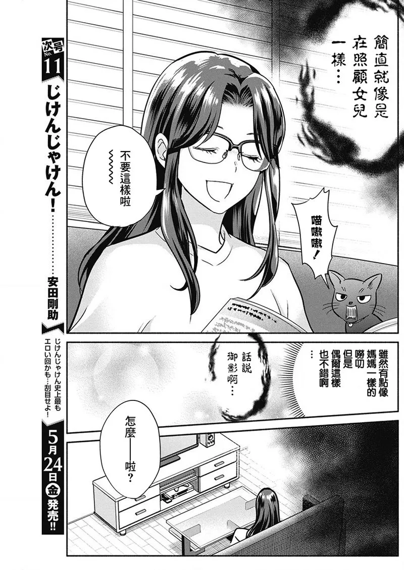 第26话 第11页