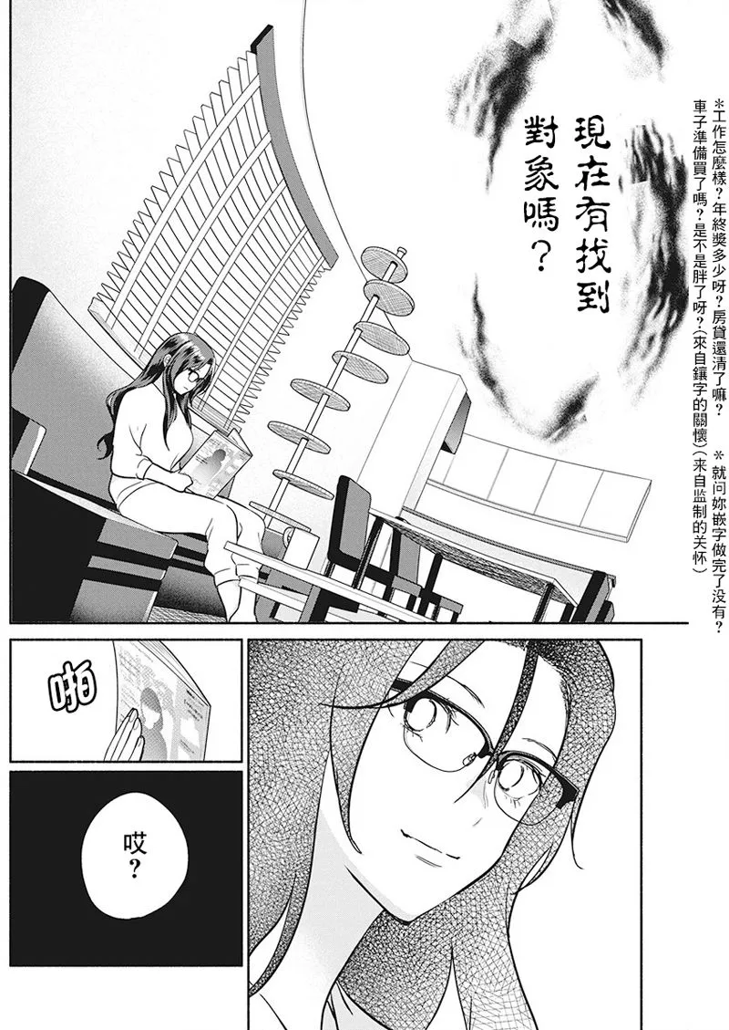 第26话 第12页