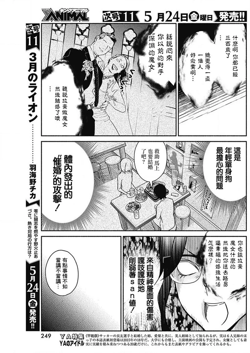 第26话 第13页