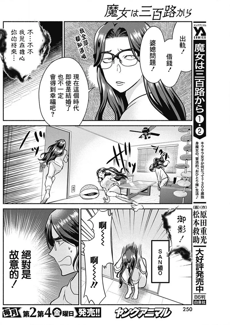 第26话 第14页