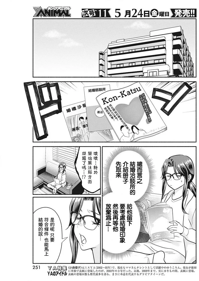 第26话 第15页