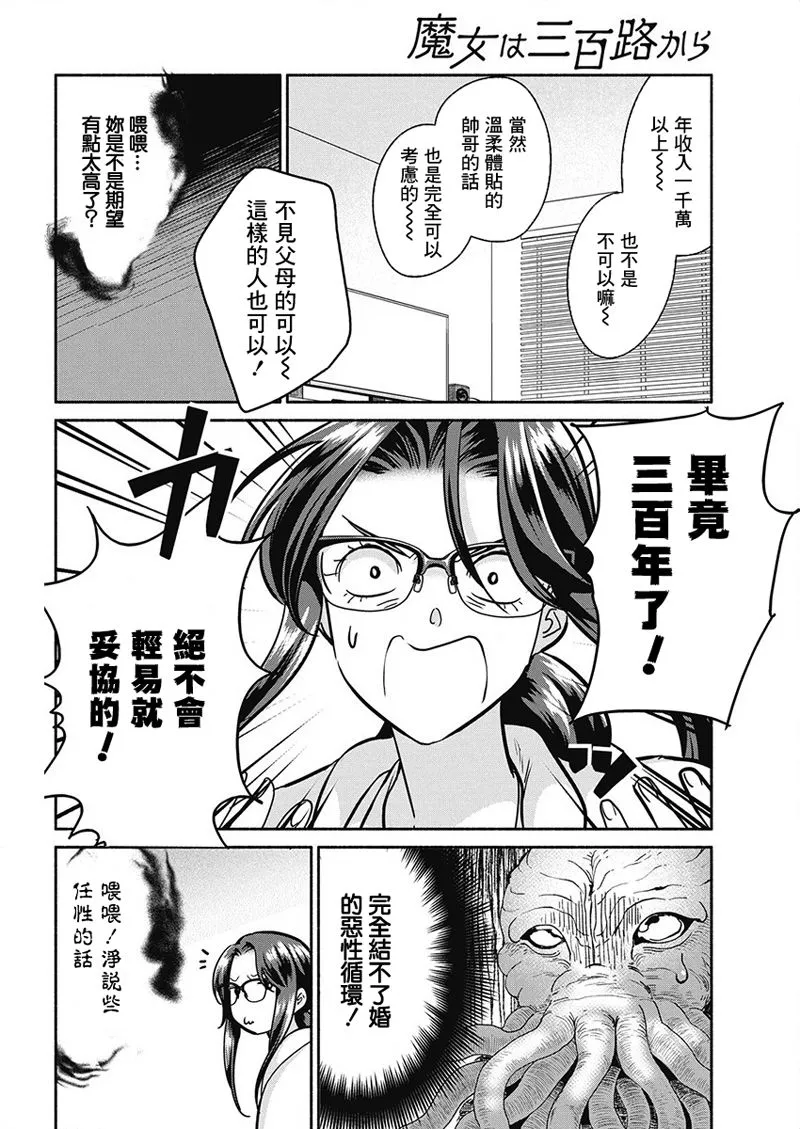 第26话 第16页