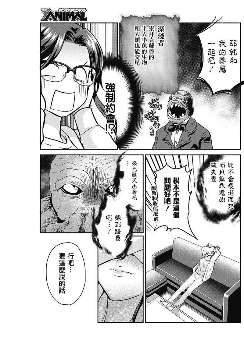 第26话 第17页