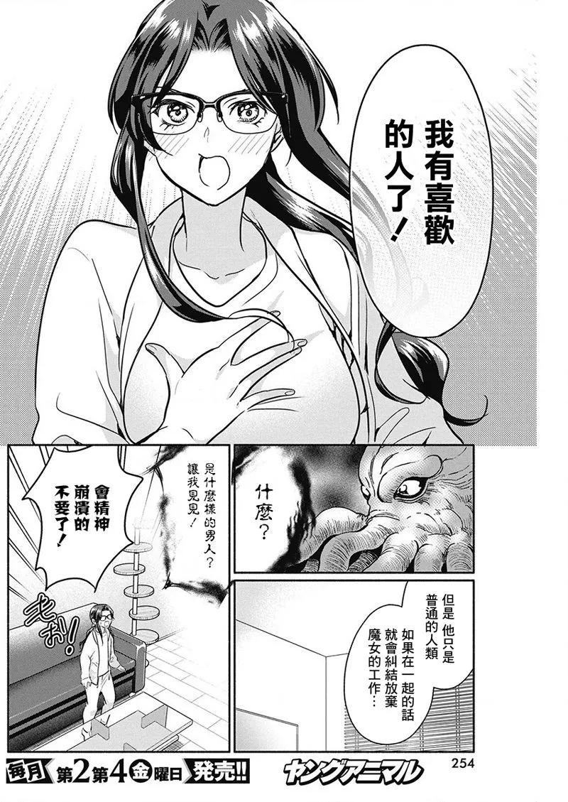 第26话 第18页