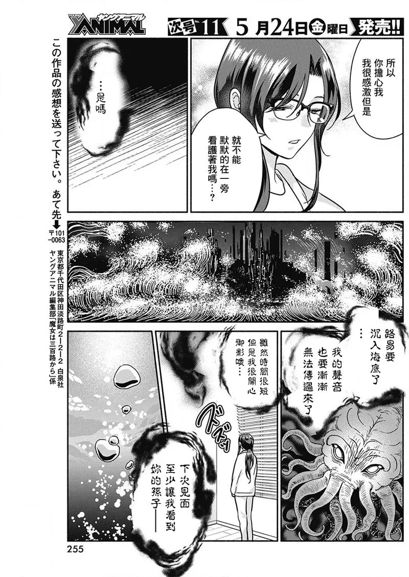 第26话 第19页