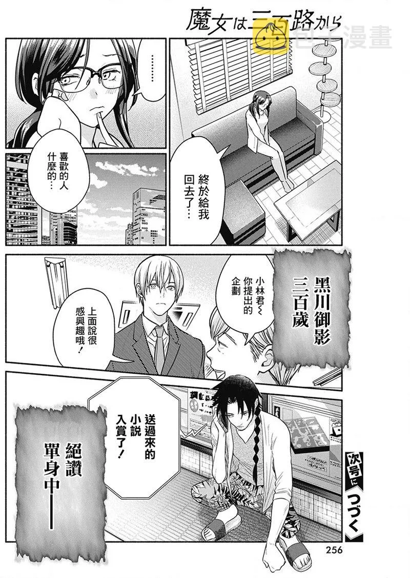 第26话 第20页