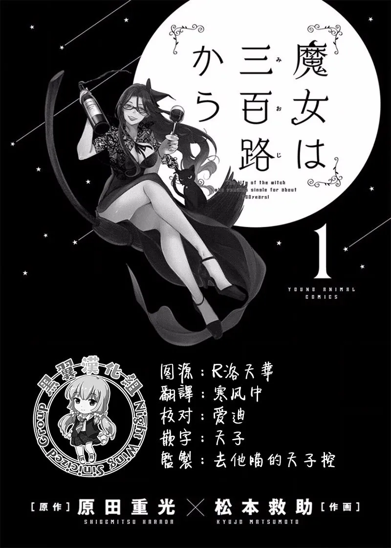 第26话 第21页