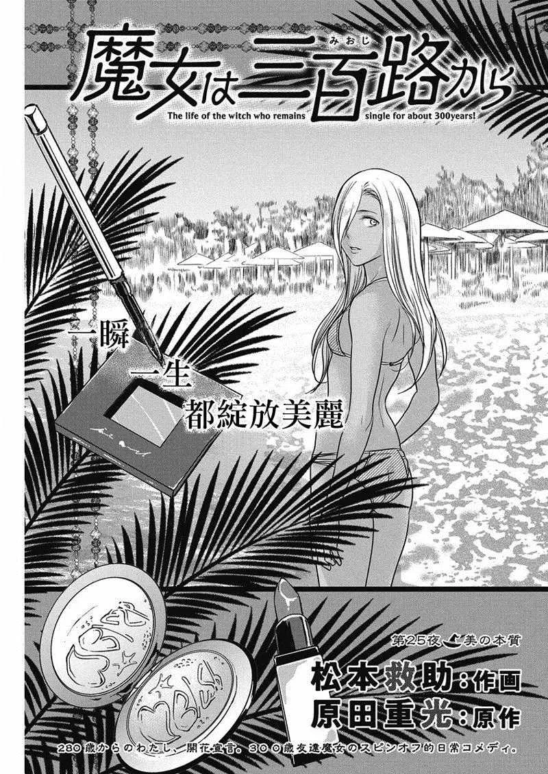 第25话 第1页