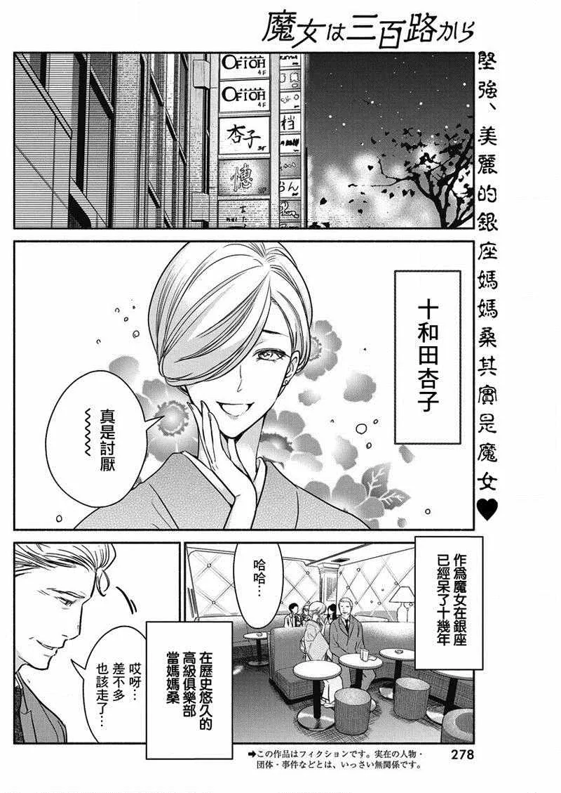 第25话 第2页