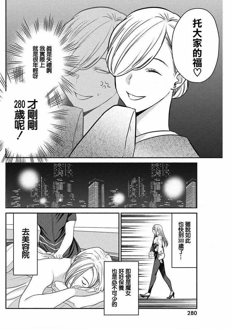 第25话 第4页
