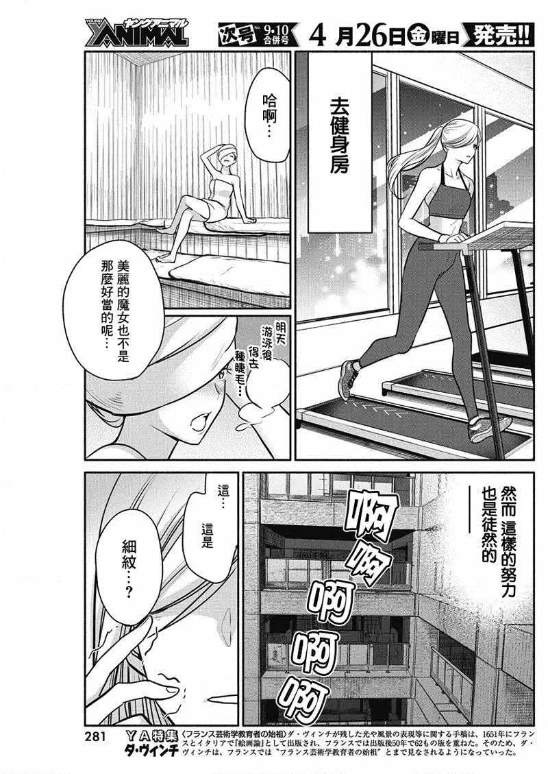 第25话 第5页