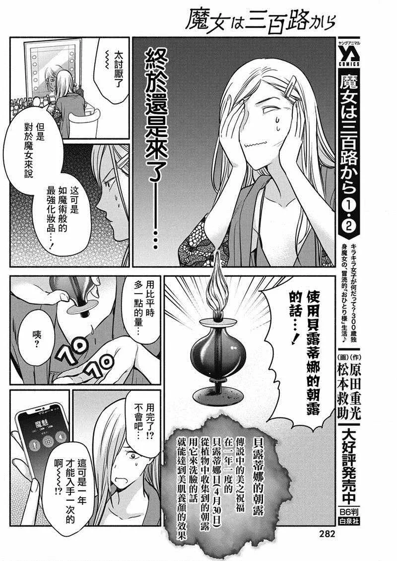 第25话 第6页