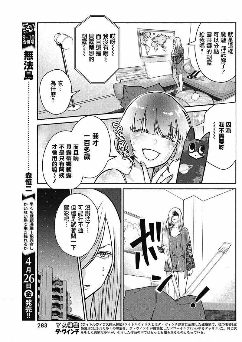 第25话 第7页