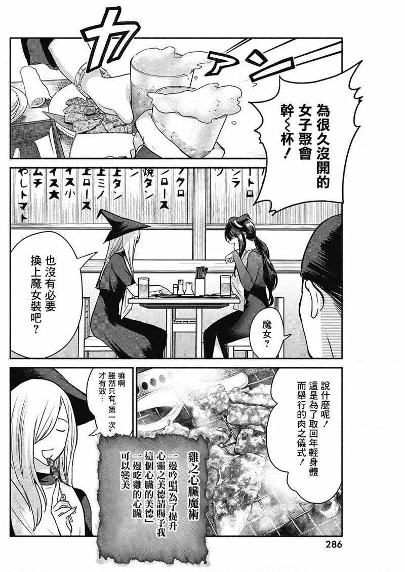 第25话 第10页