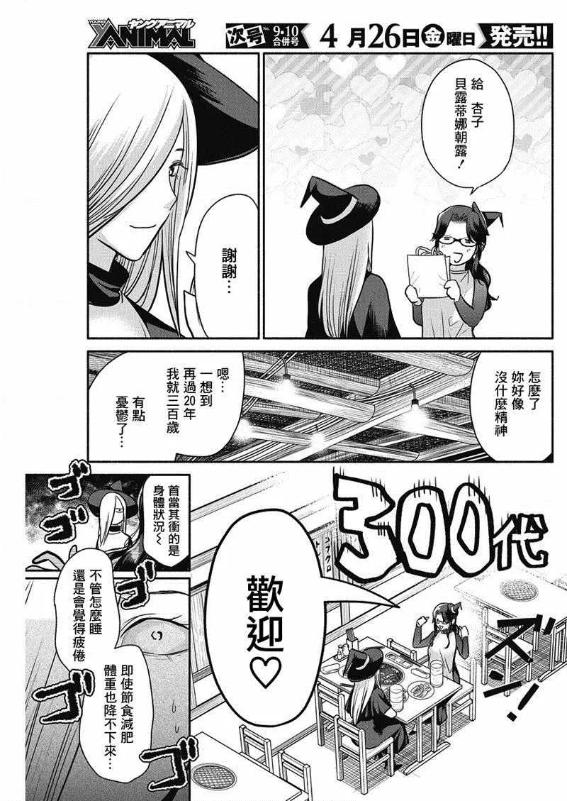 第25话 第11页