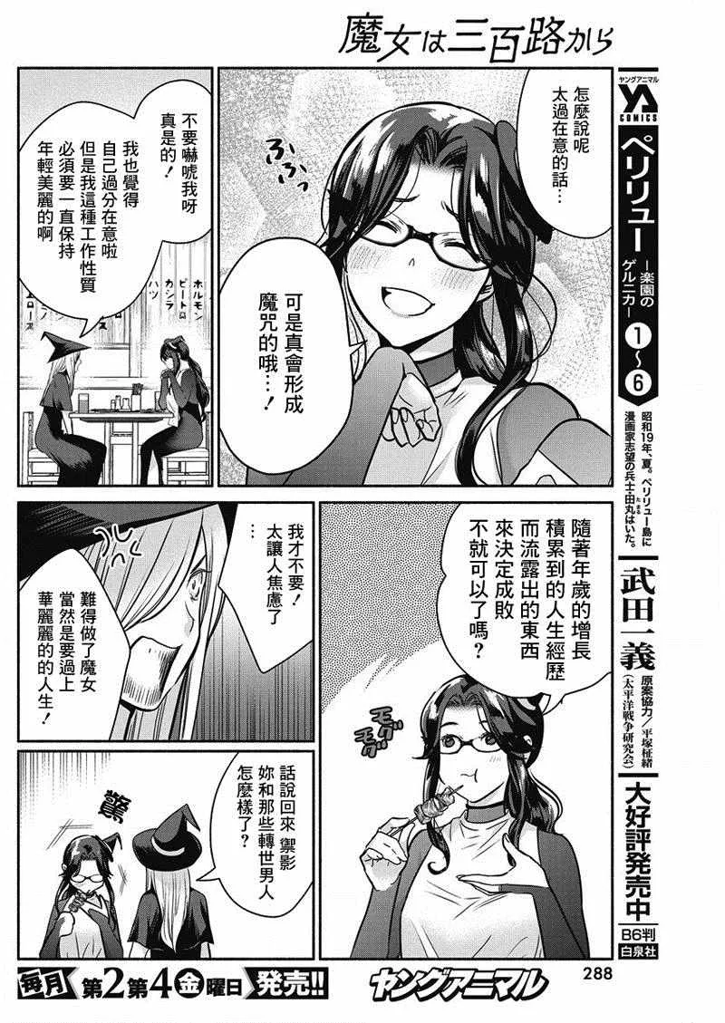 第25话 第12页