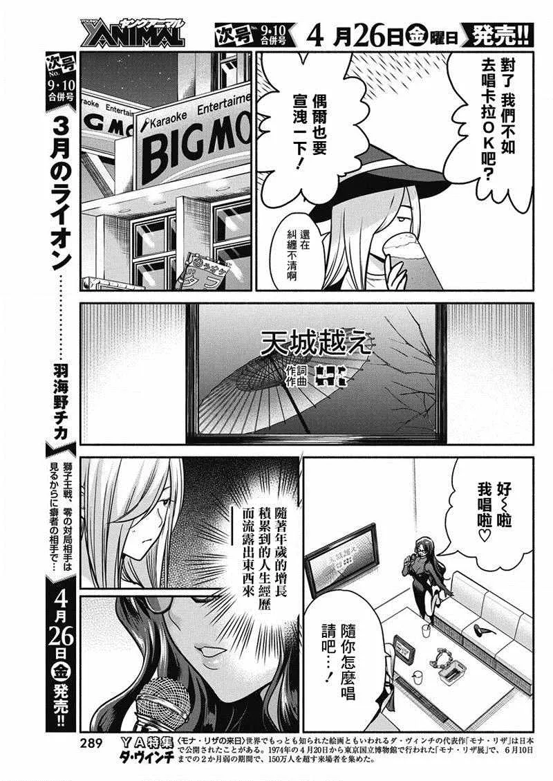 第25话 第13页