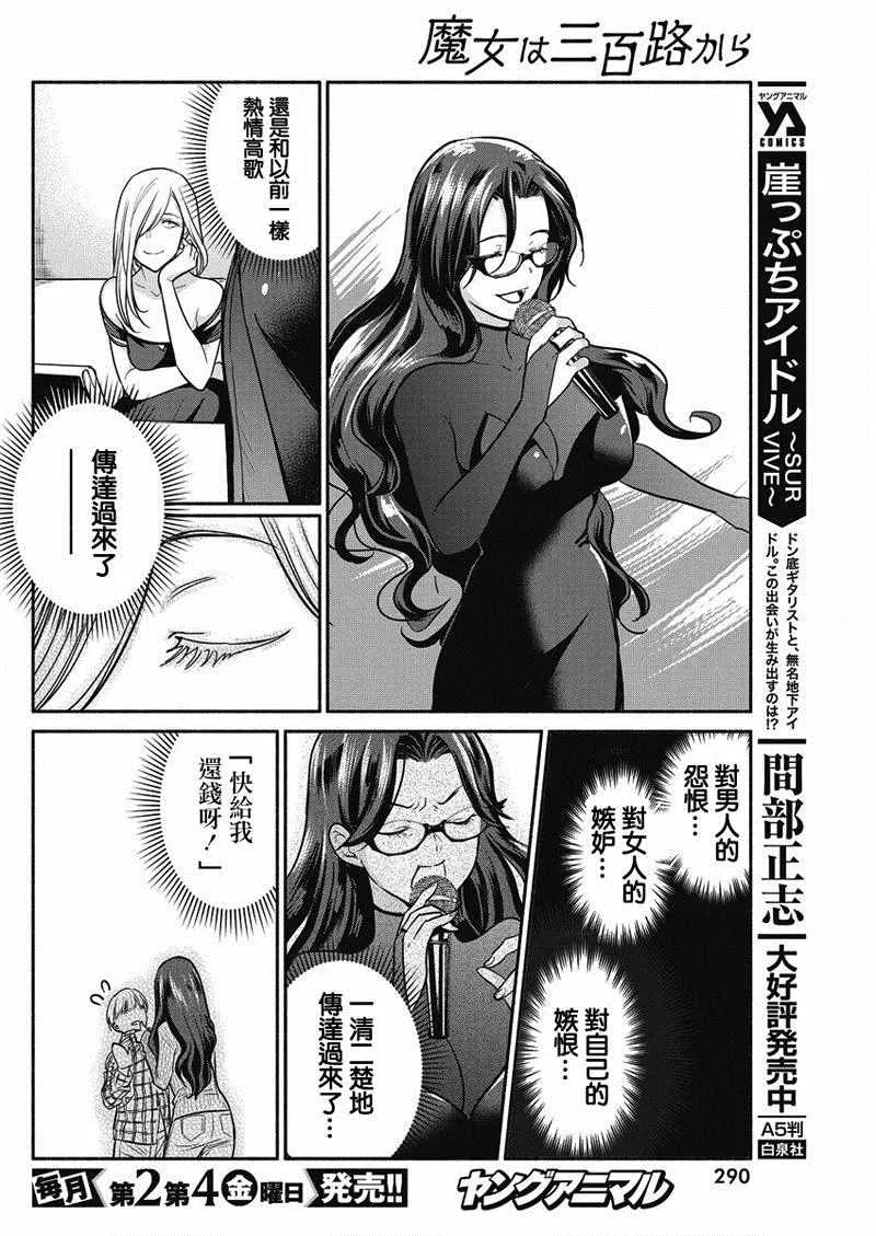 第25话 第14页