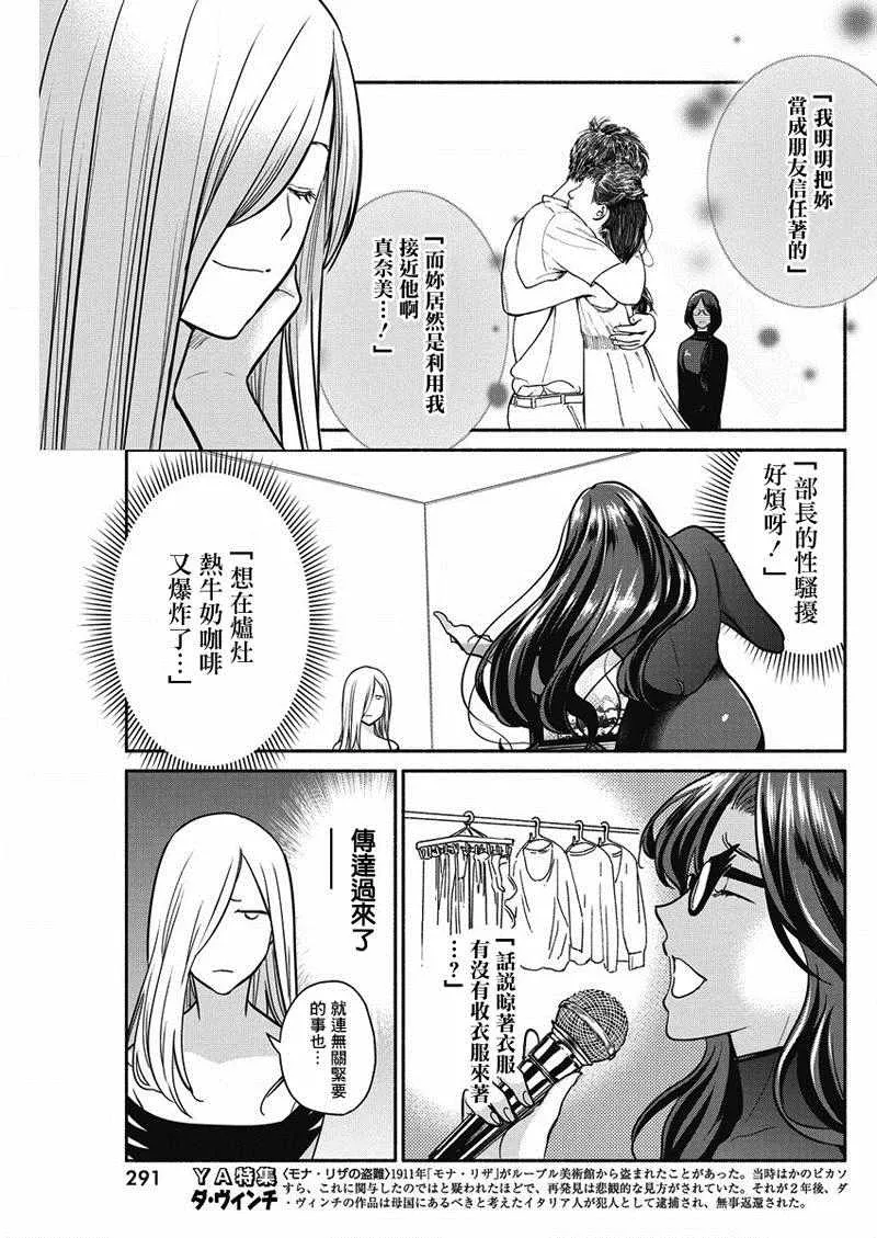 第25话 第15页
