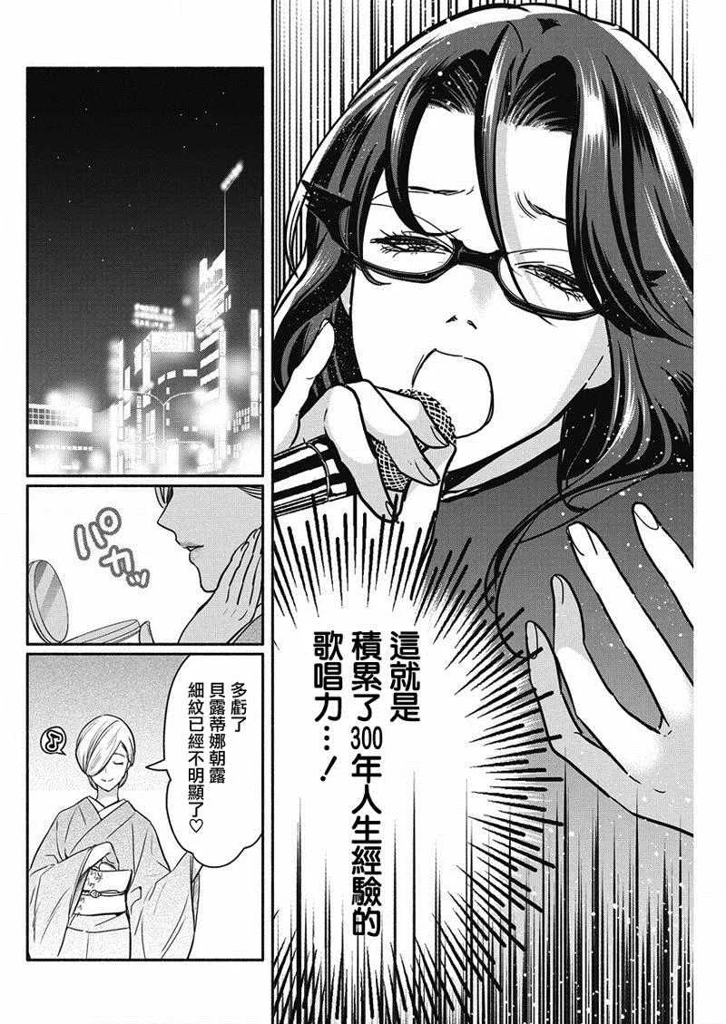 第25话 第16页