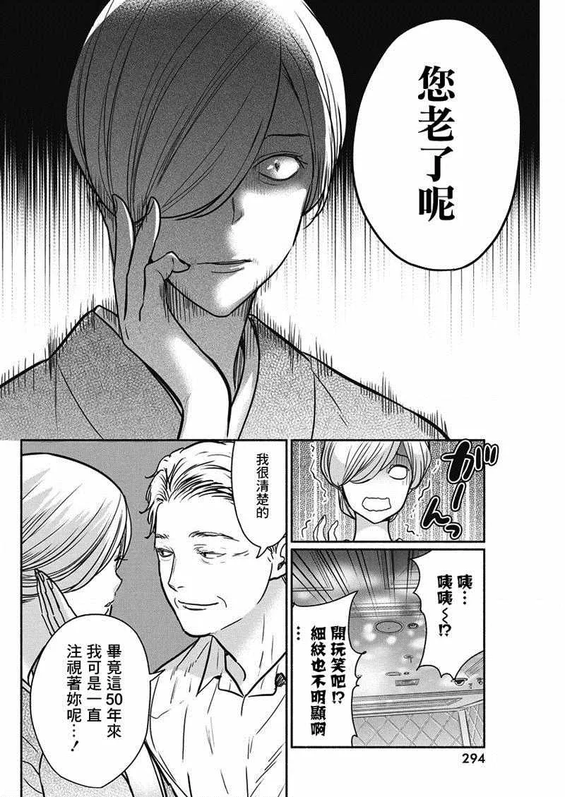 第25话 第18页